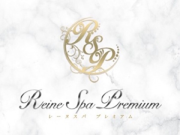 ReineSpa Premium(レーヌスパ プレミアム)