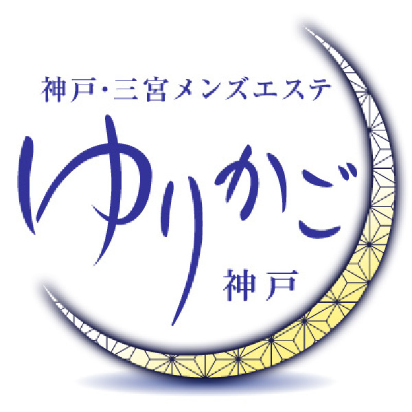 神戸 三宮 メンズエステゆりかご神戸店