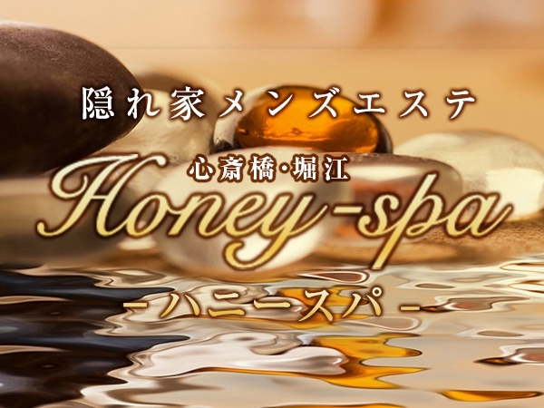 Honey spa(ハニースパ)心斎橋・堀江店
