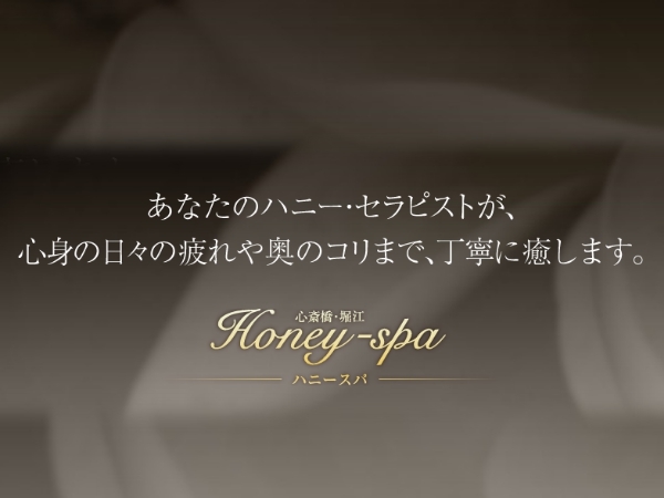 Honey spa(ハニースパ)心斎橋・堀江店