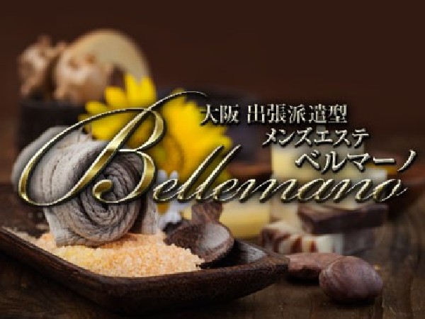 bellemano(ベルマーノ)